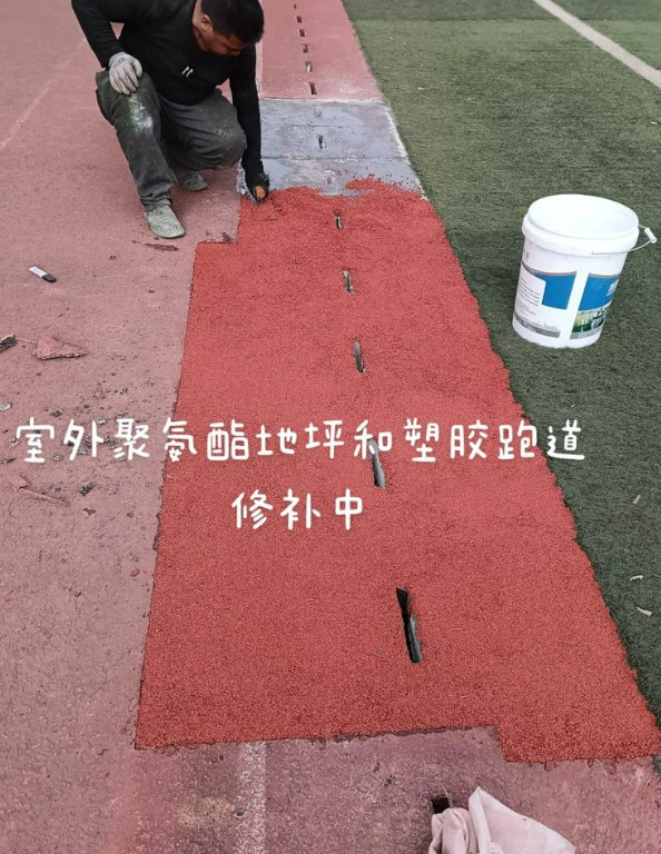 西工球场地面翻新维修，核心是先诊断破损